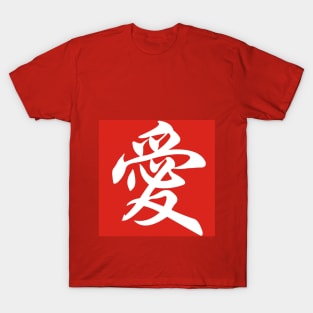 Love Series (Chinese) T-Shirt